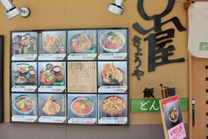 富岳群青へ行く途中に沼津港の「京屋」さんで食事をしました